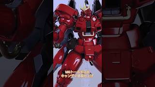 【ガンプラ全塗装】MGトールギスIII　キャンディ塗装仕上げ #shorts #ガンダム #ガンプラ #トールギス #ガンプラ全塗装 #プラモデル