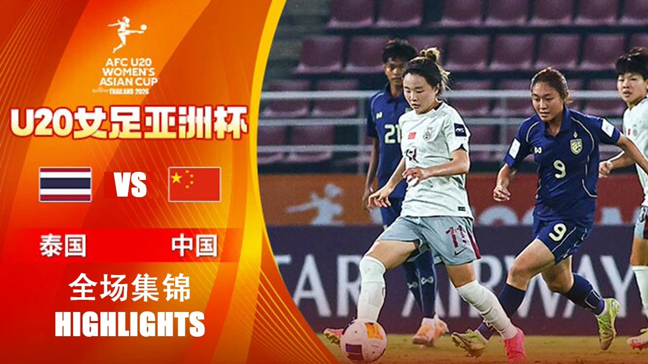 Thailand U20 vs China U20 Highlights