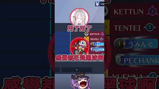 【熟肉】把奶媽玩成輸出角的dtto醬，永遠大人看到不停讚嘆【常闇トワ/Hololive】 #vtuber