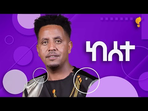 Waka TM: New Eritrean Music video 2022 Guayla By Michael fetat #ትዝክር'ዶ ከሰተ #ሚኪኤለ የማነ (ፈጣጥ)