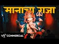 Ganesh Utsav Set 2023 COMMERCIAL HIGHLIGHT