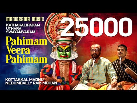 Pahimam Veera Pahimam | Kottakkal Madhu |Nedumbally Ram Mohan | Kathakalipadam|Uthara Swayamvaram