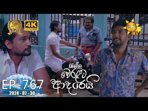 Hiru TV