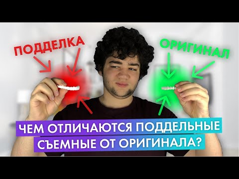 КАК НЕ ПОПАСТЬСЯ НА МОШЕННИКОВ SNAP ON SMILE СМОТРЕТЬ ДО КОНЦА | CРАВНЕНИЕ СЪЕМНЫХ ВИНИРОВ RUVENEERS
