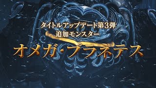 ヒカセン二人でオメガに挑戦