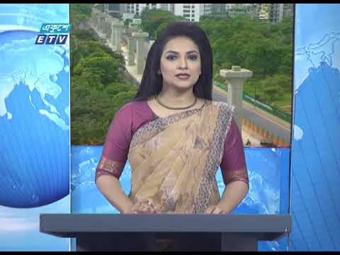 09 AM News || সকাল ০৯ টার সংবাদ || 03 June 2020 || ETV News