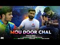 Mou Door Chal Khawaja Nazir New Kashmiri Song 2023