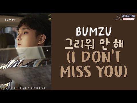 [LYRICS/가사] BUMZU - 그리워 안 해 (I Don't Miss You)