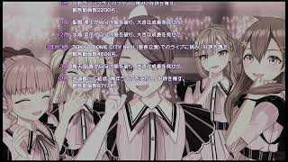 推しと武道館を目指せ!!シャインポストpart5