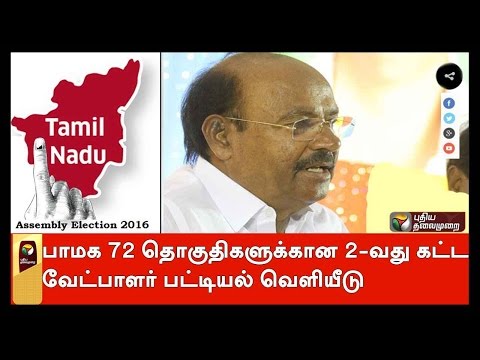 Tamil Nadu polls: PMK releases second list of 72 candidates