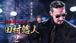 Trailer Thumbnail