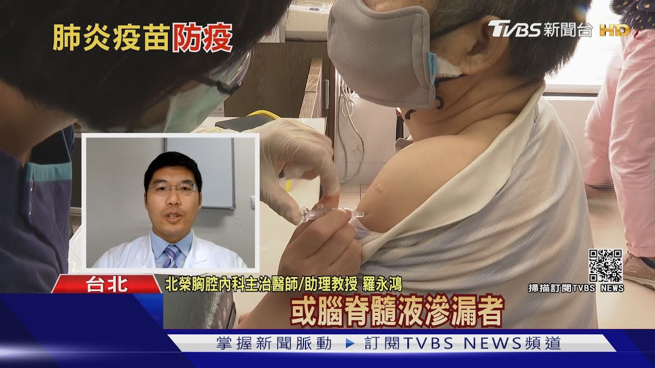 打完「肺炎疫苗」再接種「新冠疫苗」 醫師警告:注意相隔天數