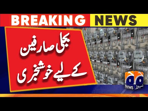 Good news for electricity consumers | Geo News