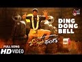 Jigarthanda Ding Dong Bell HD Video Song Ravishankar Raahul Samyuktha Hornad Arjun Janya