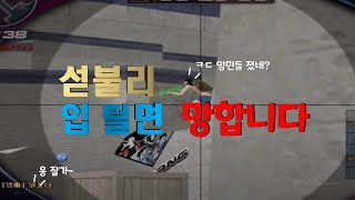 섣불리 입털다 망해여~~~ ㅉㅉㅉ