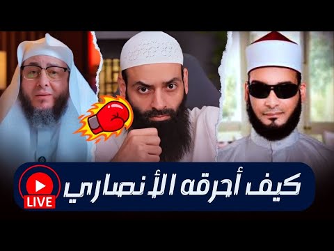 مناقشة رد محمد شمس الدين على أمين الأنصاري في الأسماء الحسنى