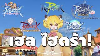 Download lagu 🔴ROOC |vs| ROW |vs| ROMEL2 |vs| ROZero |vs| RO Midgard |vs| RO Plus mp3