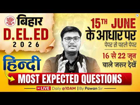 Bihar Deled Hindi Class 2026 | Bihar Deled Exam Analysis 2026 | Bihar Deled 2026 Hindi By Pawan Sir