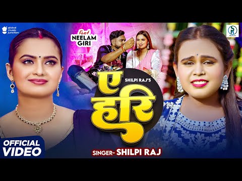 Ae Hari — watch video