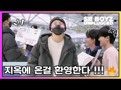 HYUK and SEOK meets KENNY 🛬 | SB BOYZ UNPLUGGED EP.17