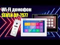 Комплект Wi-Fi домофону 7 дюймів з панеллю виклику SEVEN DP-7578/07Kit black