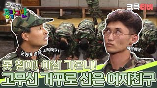〈코미디 일번지〉 X세대 동작 그만✋ : 스물여덟 번째 이야기 [크큭티비] | KBS 951112 방송