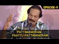 Dindugal Leoni Tamil Paattu Pattimandram Humorous Show Episode 9