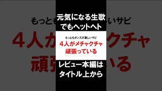 ReGLOSS、ヘトヘトになる鬼畜曲も全力で歌って踊って生披露【ホロライブ / 一条莉々華 / 音乃瀬奏 / 儒烏風亭らでん / 轟はじめ / 生歌レビュー】
