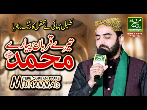Tere Qurban Pyare Muhammad - Shakeel Ashraf Qadri Best Naat 2021
