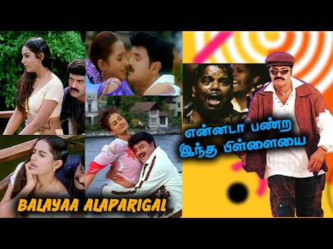 Balayya Ennaya Panra | Balayya Alaparai | Summa Pechu #summapechu #funnyvideo #roast