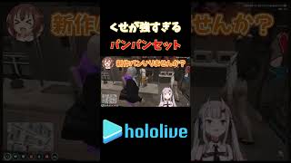 顔パンパンパンセットに大爆笑www #vtuber  #hololive #切り抜き #ホロライブ #戌神ころね #百鬼あやめ
