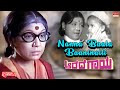 Nanna Baala Baaninalli Lyrical Video Aaradha Gaaya Shankar Nag Gayatri Kannada Old Song