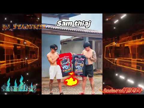 Sam thiaj dj 🚀[PYAI REMIX]🚀#เพลงกำลังฮิตในtiktok 🔥#เพลงที่ทุกคนตามหา 🔥