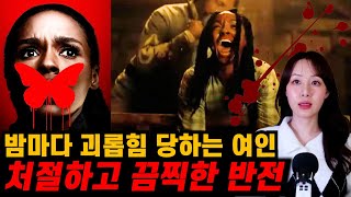 Download lagu [영화요약] 같은 얼굴, 다른 이름 그리고 끔찍한 반전 (결말포함) mp3