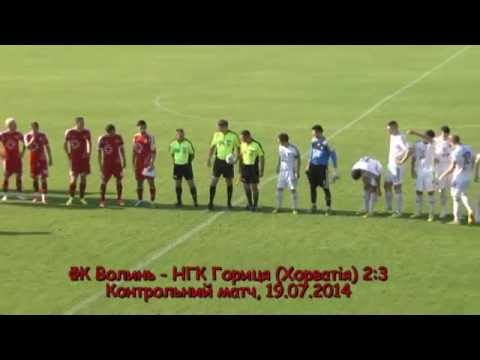 FC Volyn Lutsk - GNK Goryca 2:3 Friendly match