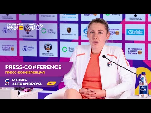 Пресс-конференция Екатерины Александровой | Ekaterina Alexandrova #SPBLT2022