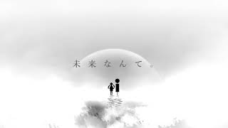 未来なんて。／あくあ feat.初音ミク【オリジナル曲】【Mizuzaki Aqua】