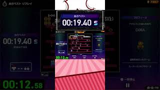 ドンキーコング 19.40 ！1面最速クリア競争 #ファミコン世界大会 #shorts  #switch