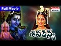 Shiva Kanya Telugu Full Length Movie Raj Kumar Madhavi Roopa Santosh Videos HD