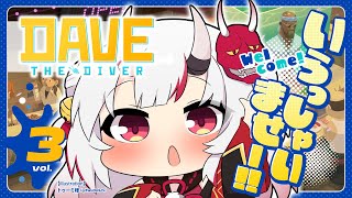 [Vtub] 百鬼今晚要開台了 打工去當潛水夫