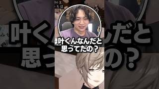 叶の本音すぎる発言に大爆笑の３人ｗｗｗ【叶/にじさんじ切り抜き/稲荷いろは/わきを/けんき/ストリヌ/マイクラ/Minecraft】