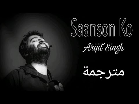 Saanson Ko مترجمة | Arijit Singh | Zid