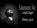 Saanson Ko مترجمة Arijit Singh Zid