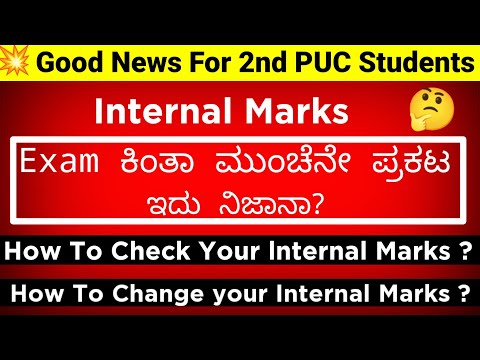 Good News For 2nd PUC Students From Karnataka PUC Board 2026 Internal Marks 