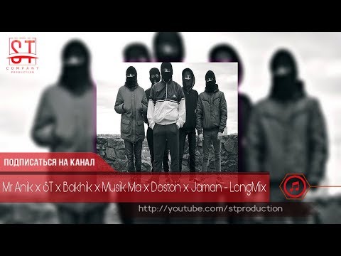 Mr Anik x ST x Bakhik x Musik Ma x Doston x Jaman - LongMix OK OK OK (Таджиский рэп) 2019 [ST]