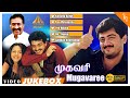Mugavaree Tamil Movie Video Songs Jukebox Ajith Kumar Jyothika Deva Pyramid Music