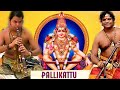 PalliKattu SabariMalaikku Song Nadhaswaram Kumaran Balamurugan