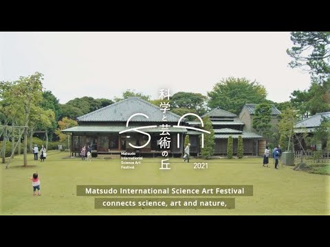 科学と芸術の丘2021 OPEN CITY－触発する街－（千葉県松戸市）