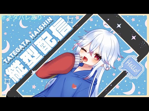 【縦型配信】初見さん見ていきませんかー? のんびり深夜の時間を過ごしてます~💤【#雀魂 /#Vtuber 】