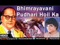 Bhimrayavani Pudhari Hoil Ka Marathi Bhim Geete Singer Milind Shinde